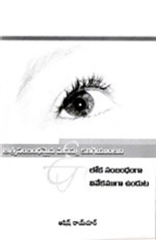 ఆత్మసంబంధమైన మనసు కలిగి లోకసంబంధంగా వివేకంగా ఉండడము